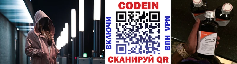 Кодеин Purple Drank  как найти наркотики  Тетюши 