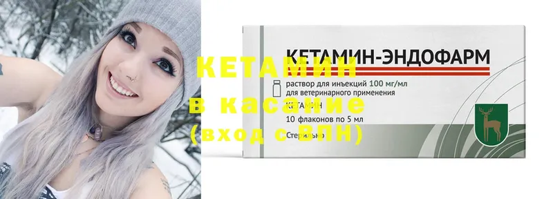 Кетамин ketamine  Тетюши 