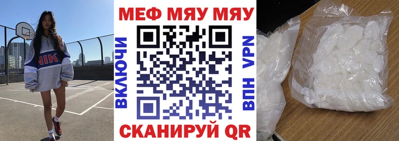 Мефедрон мяу мяу  как найти закладки  Тетюши 