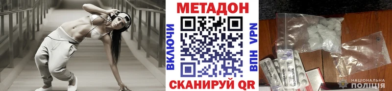 МЕТАДОН белоснежный Тетюши